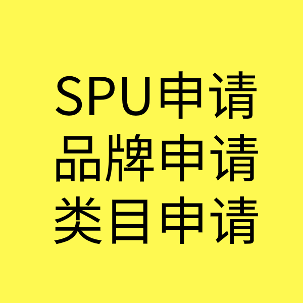 阳谷类目新增